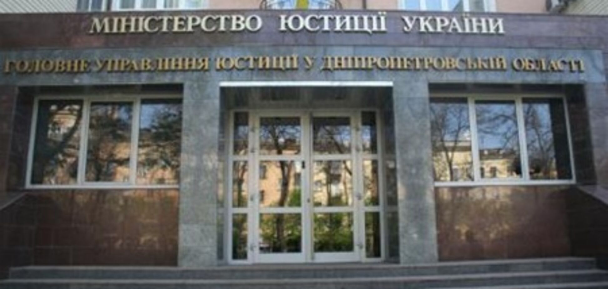 Міліція затримала палія Дніпропетровського міськуправління юстиції
