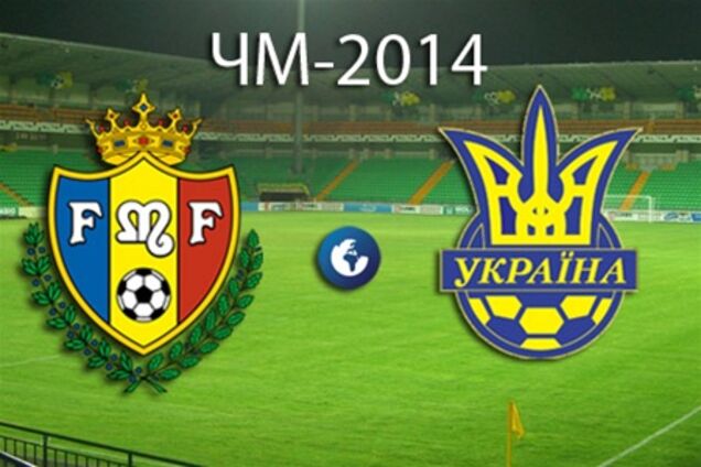 Молдова - Украина - 0:0. Хронология матча