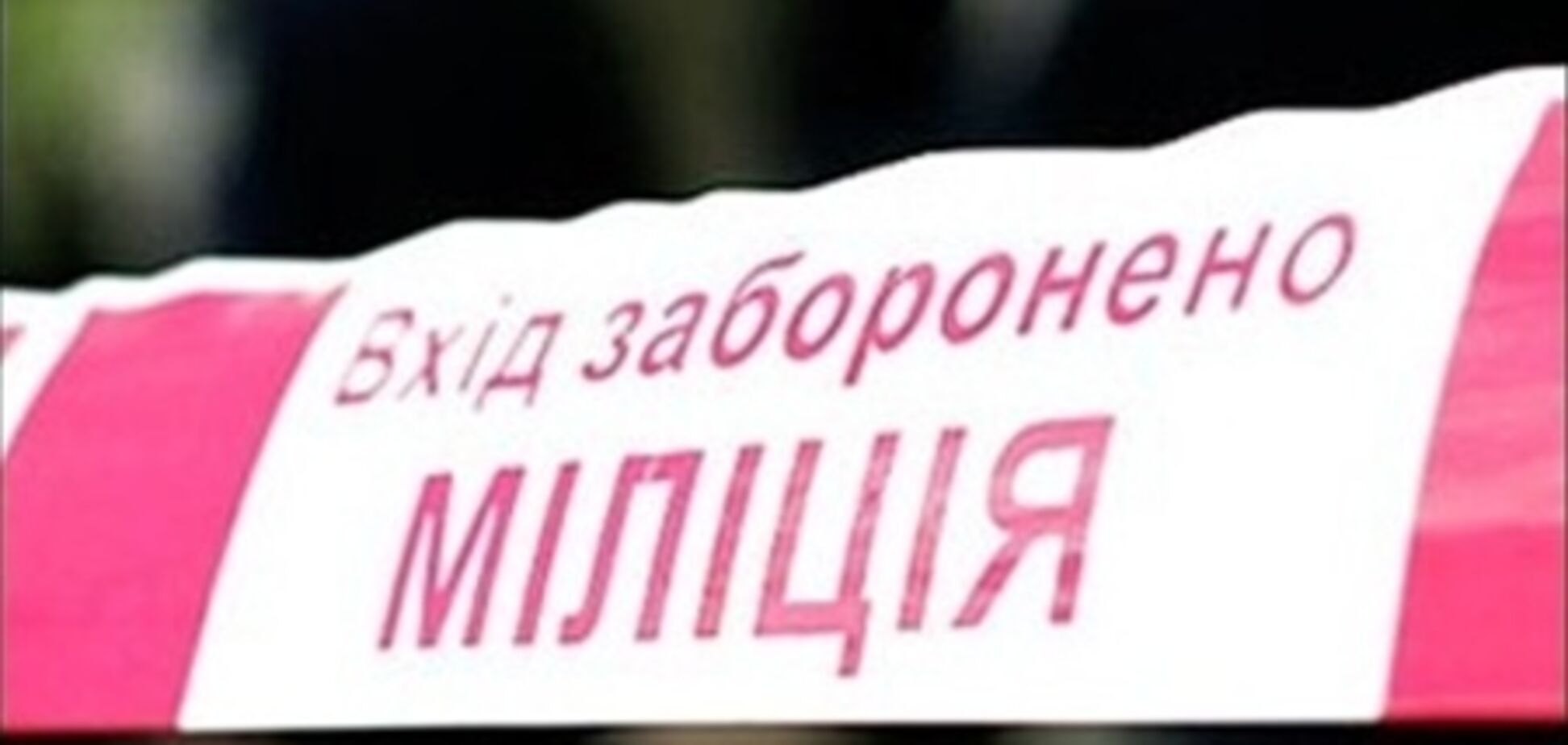 В Одесской области милиционер сбил первоклассника