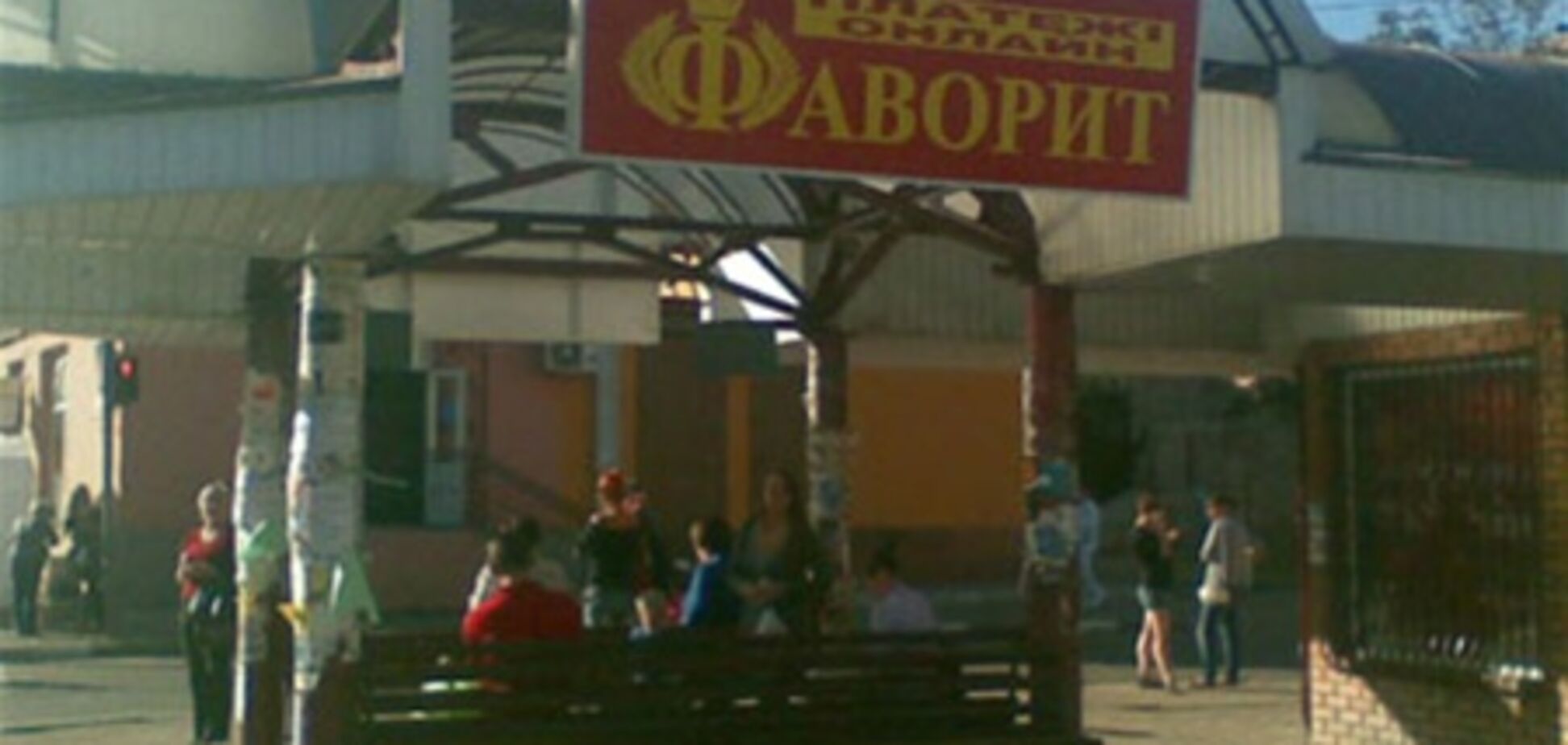 Кто 'крышует' нелегальных букмекеров?