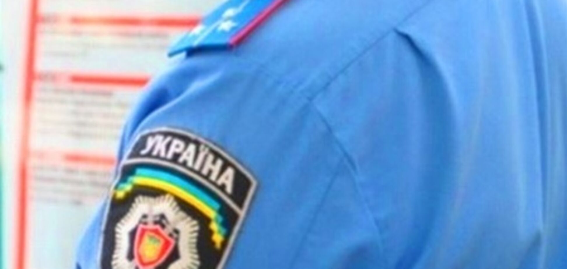 На Киевщине дебошир повредил милицейскую машину
