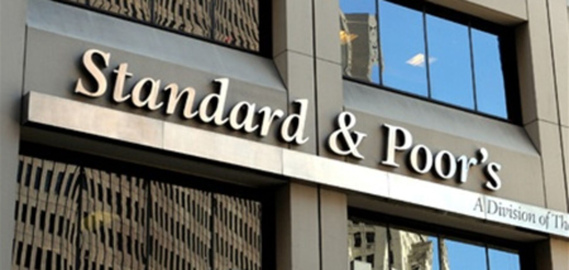 S&P понизило рейтинг Кипра на три ступени