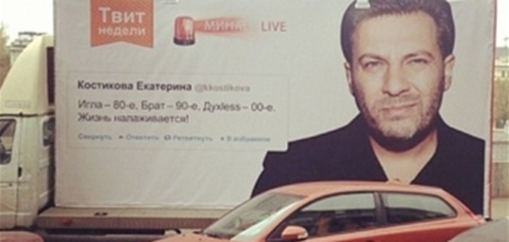 Сергей Минаев вывесит в Москве твиты читателей