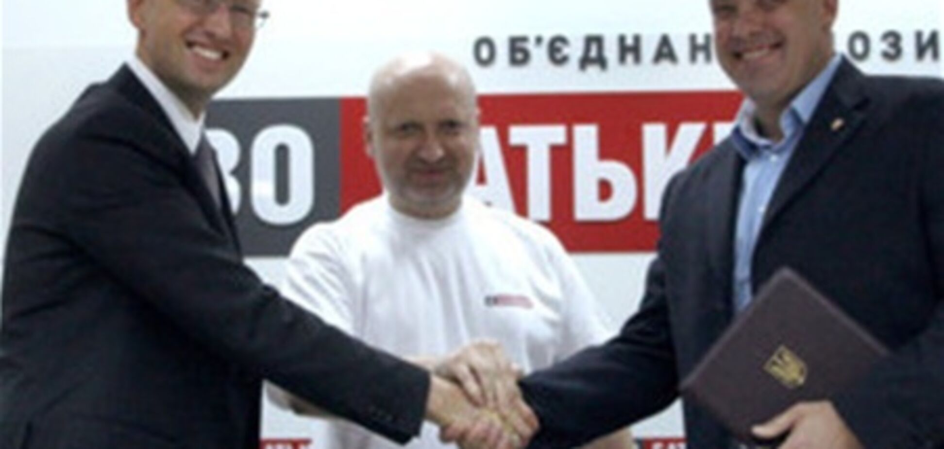 'Батьківщина' и 'Свобода' договорились