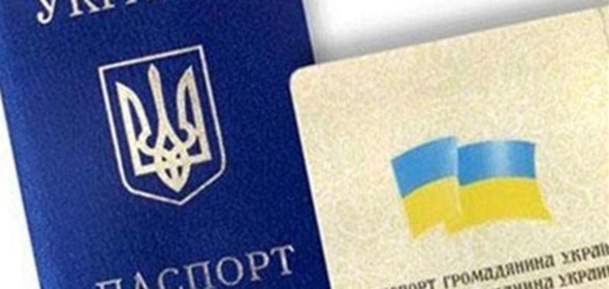 Рада ввела біометричні паспорти