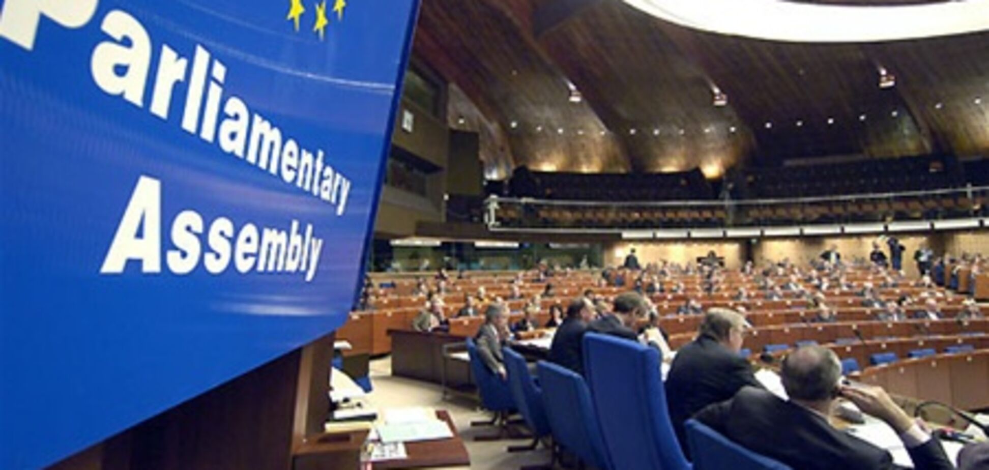 ПАСЕ не видит в Украине признаков диктатуры