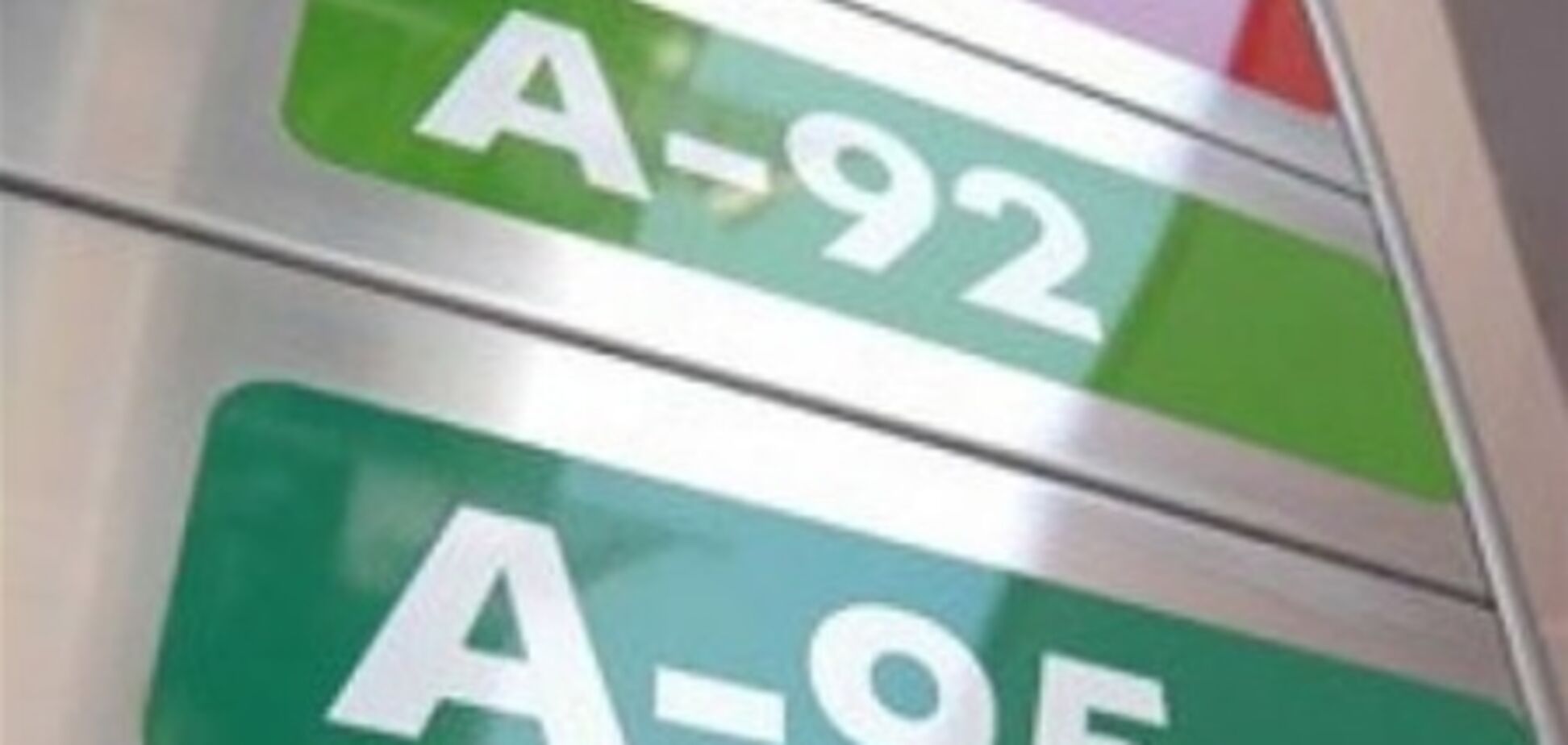 Цены на бензин на заправках стабильны