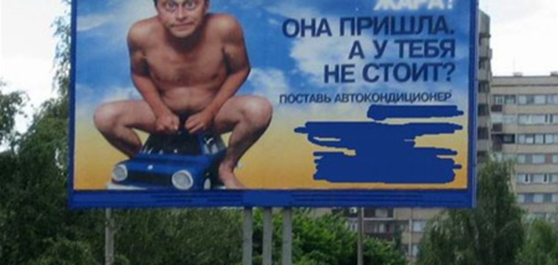 Увага! Ідіоти поруч