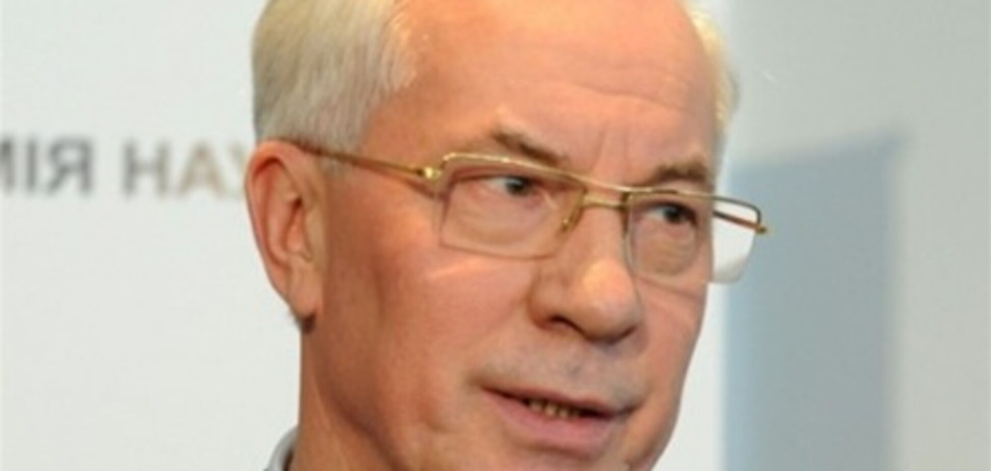 Азаров: на мировом рынке растет спрос на украинскую пищевую продукцию