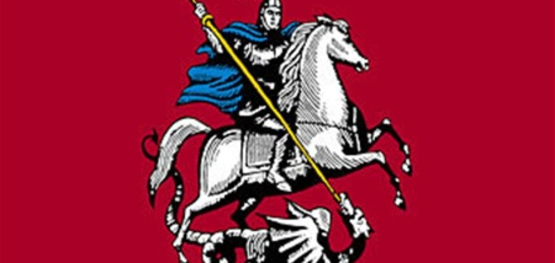 В Москве объявили конкурс на бренд города