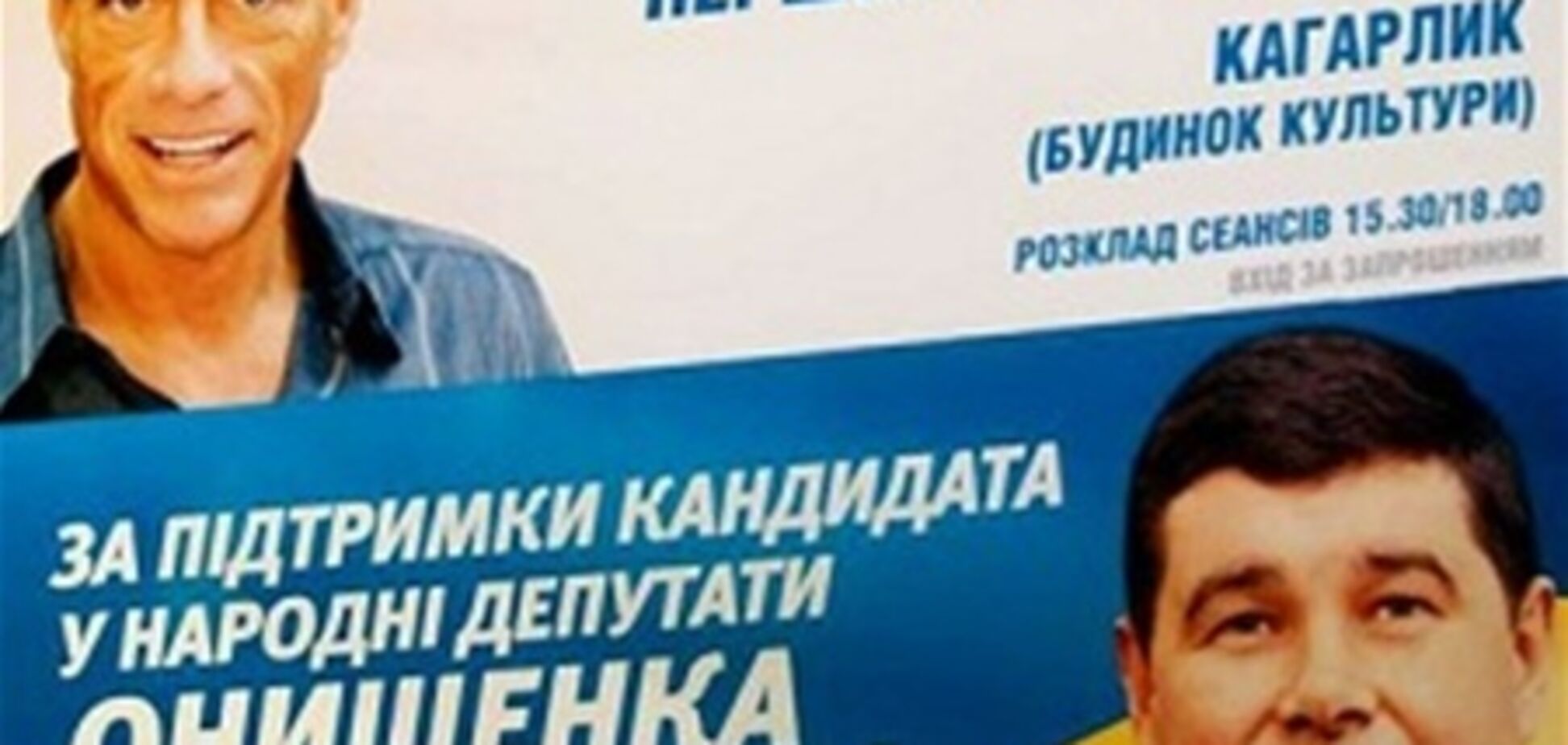На Київщині за кандидата в нардепи агітує Ван Дамм
