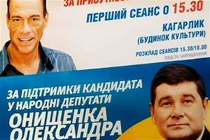 На Київщині за кандидата в нардепи агітує Ван Дамм