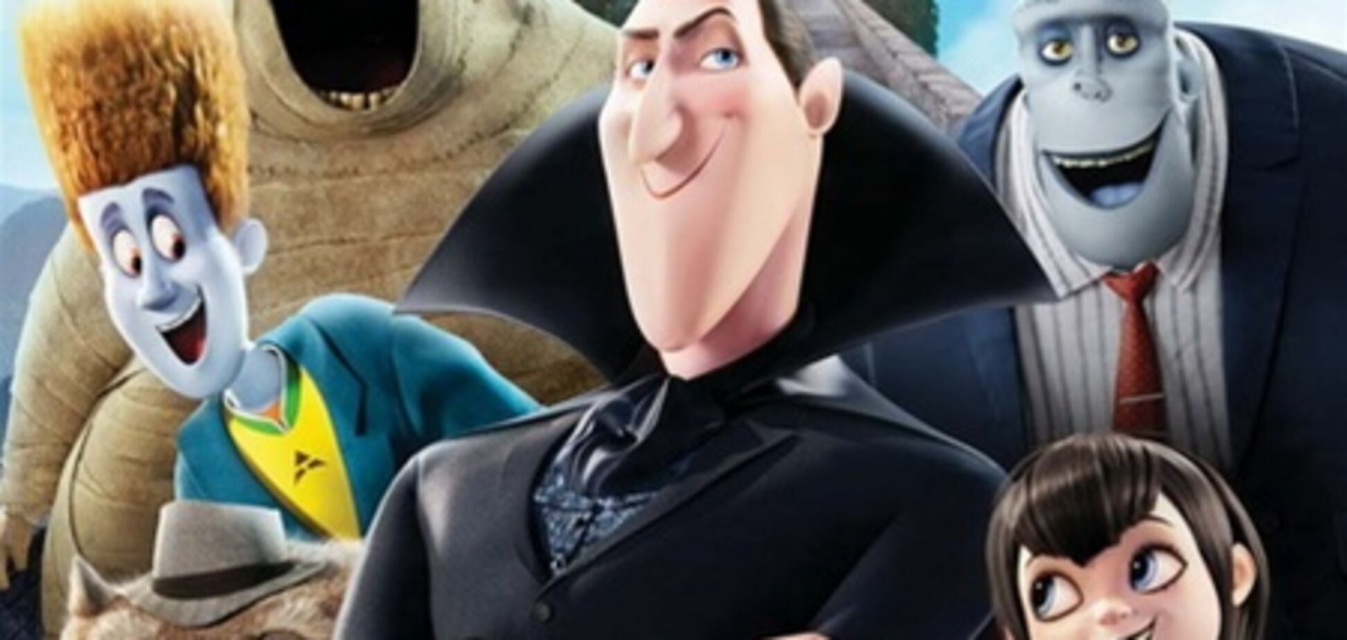 Монстры на каникулах