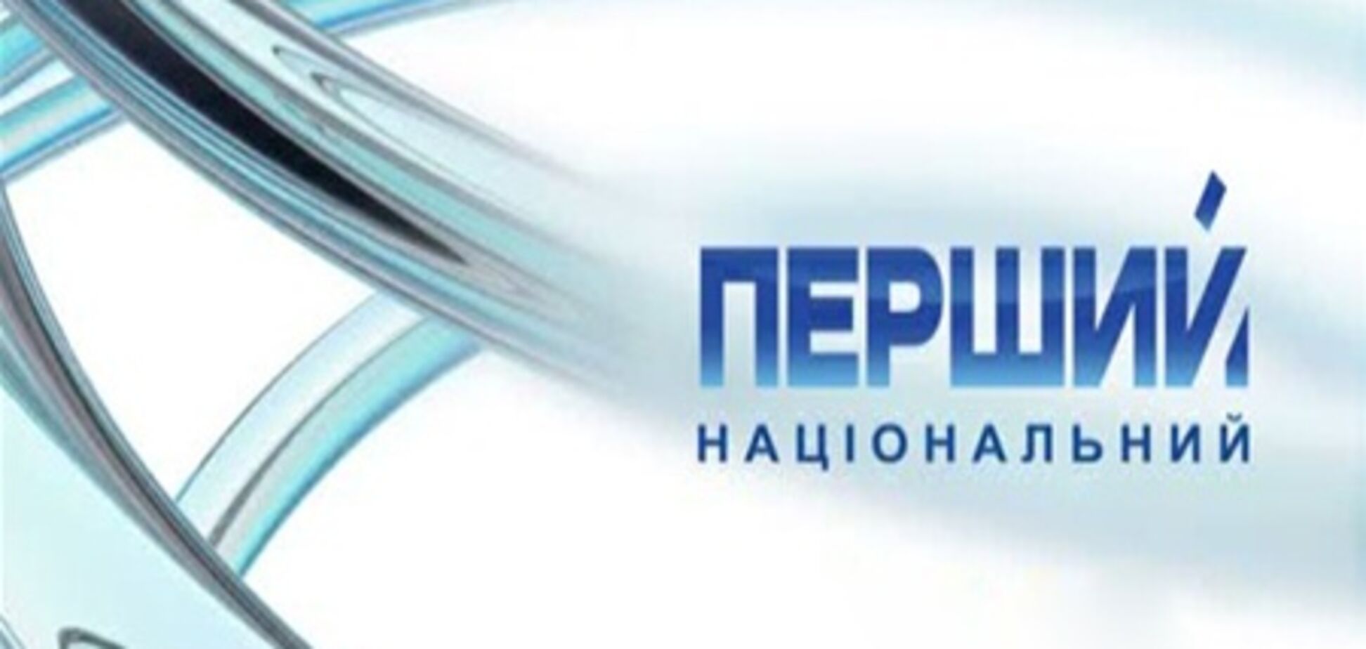 НТКУ обнародовала собственные результаты мониторинга политновостей