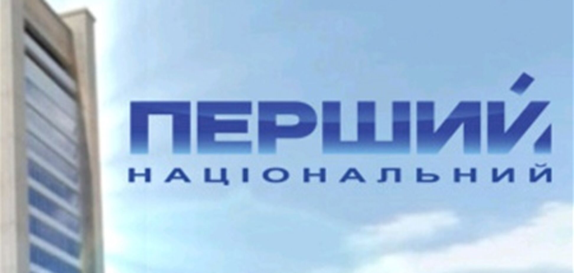 Первый национальный организует круглосуточное освещение выборов