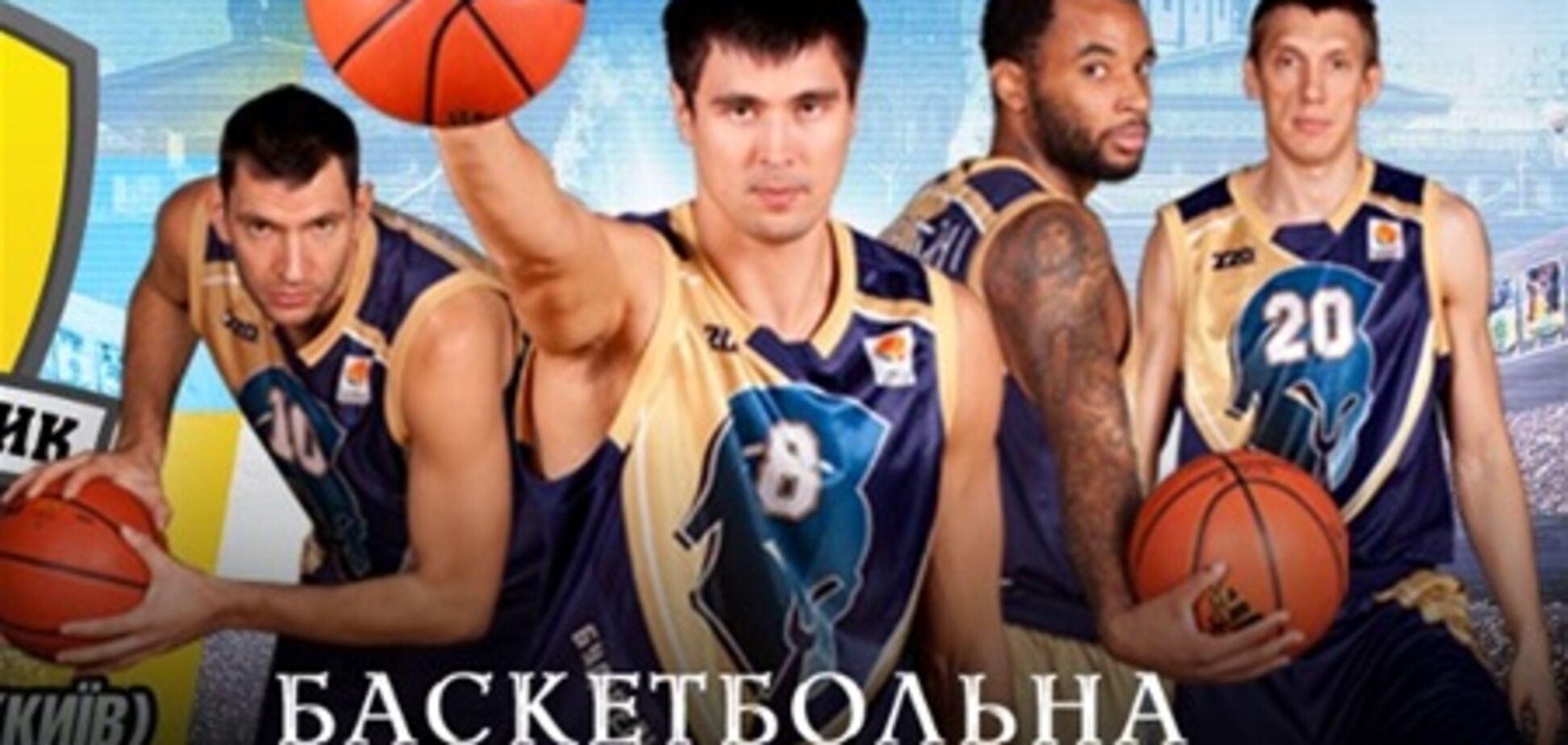 Суперлига 2012/13. Киев против днепрян