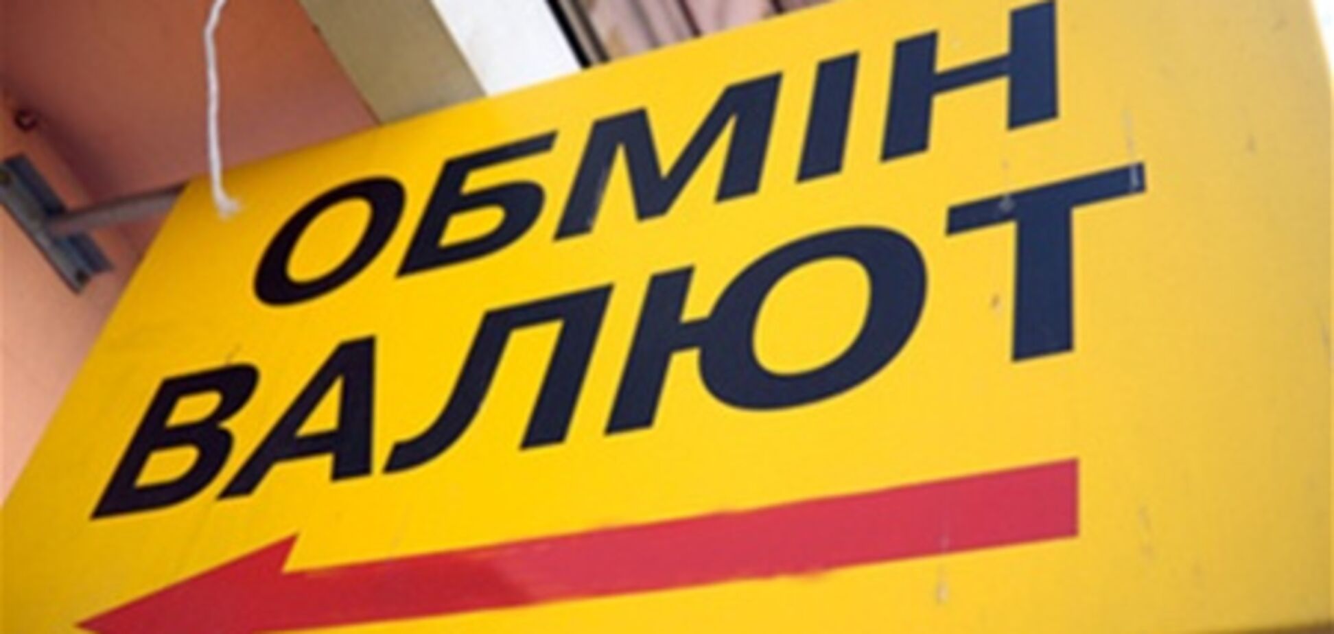 В Украине ввели ограничение на продажу долларов