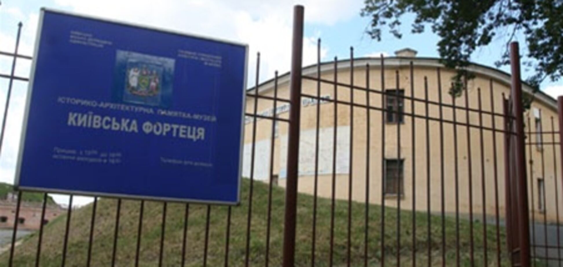 Война и мир в 'Киевской крепости'