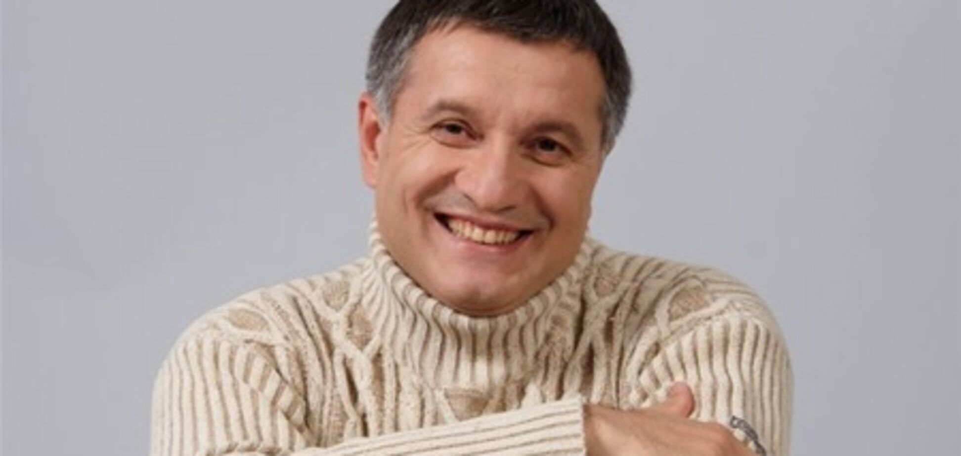 Аваков считает исчерпанным вопрос о своей экстрадиции