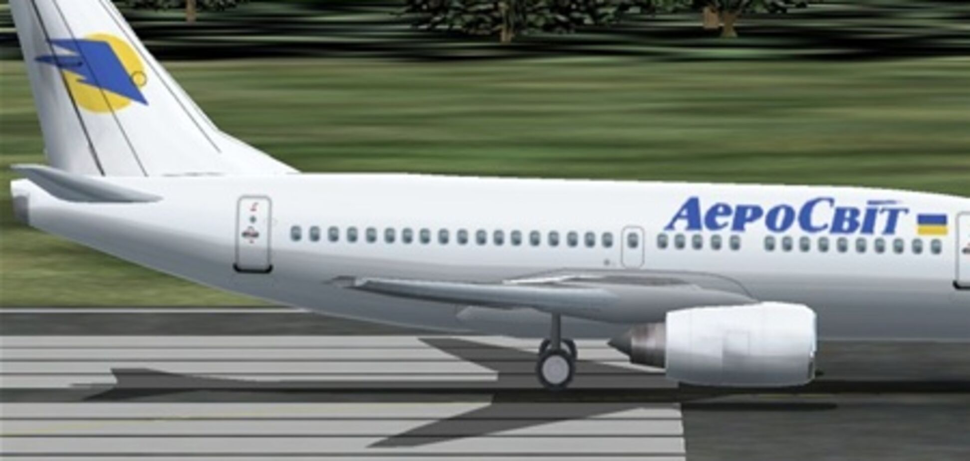 Суд взыскал с 'АэроСвита' 18 млн гривен в пользу государства