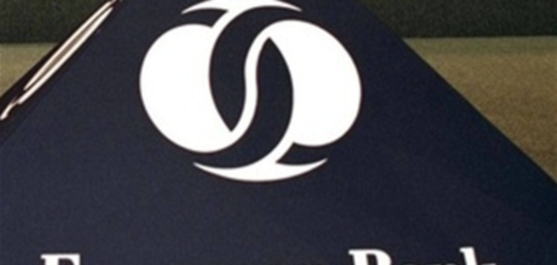 ЕБРР: Украину сжимают ЕС и Россия