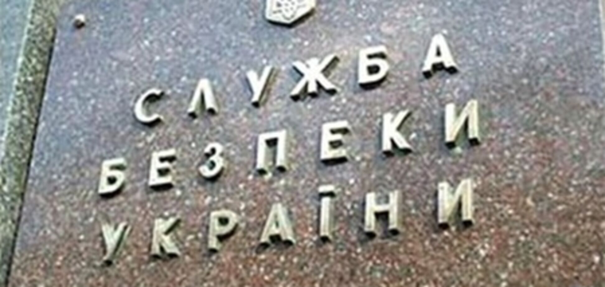 Після інциденту з Развозжаєвим правозахисники сумніваються у компетентності СБУ