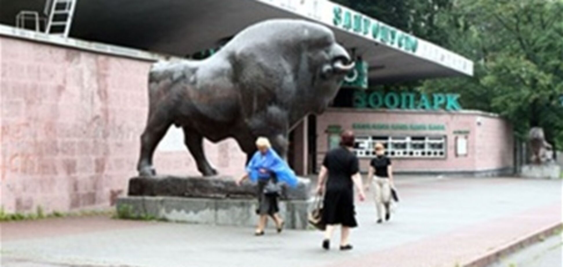 В киевском зоопарке отменили выходной