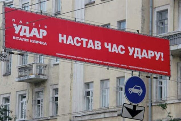 Партия регионов будет судиться с УДАРом за нарушение 'дня тишины' в Донецке