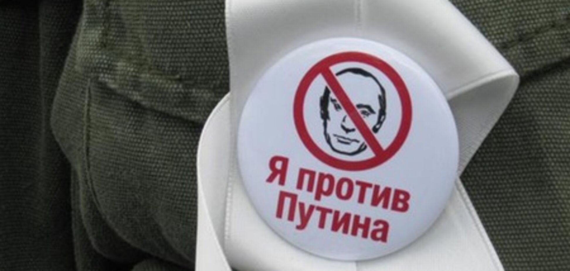 Опозиція РФ планує масову акцію протесту