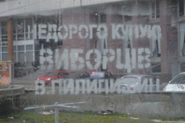 Задержанным за незаконную агитацию оказался 'свободовец'