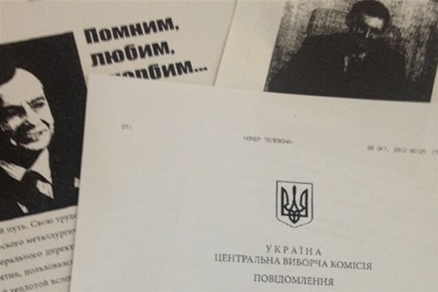 На Луганщине 'похоронили' кандидата от ПР