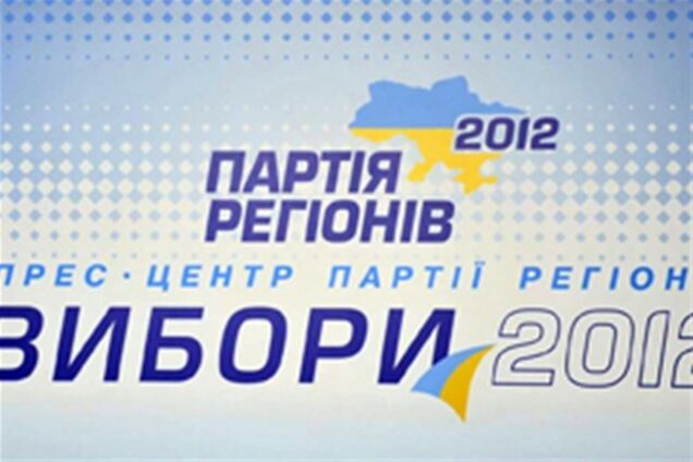 Регионалы покидают избирательный штаб