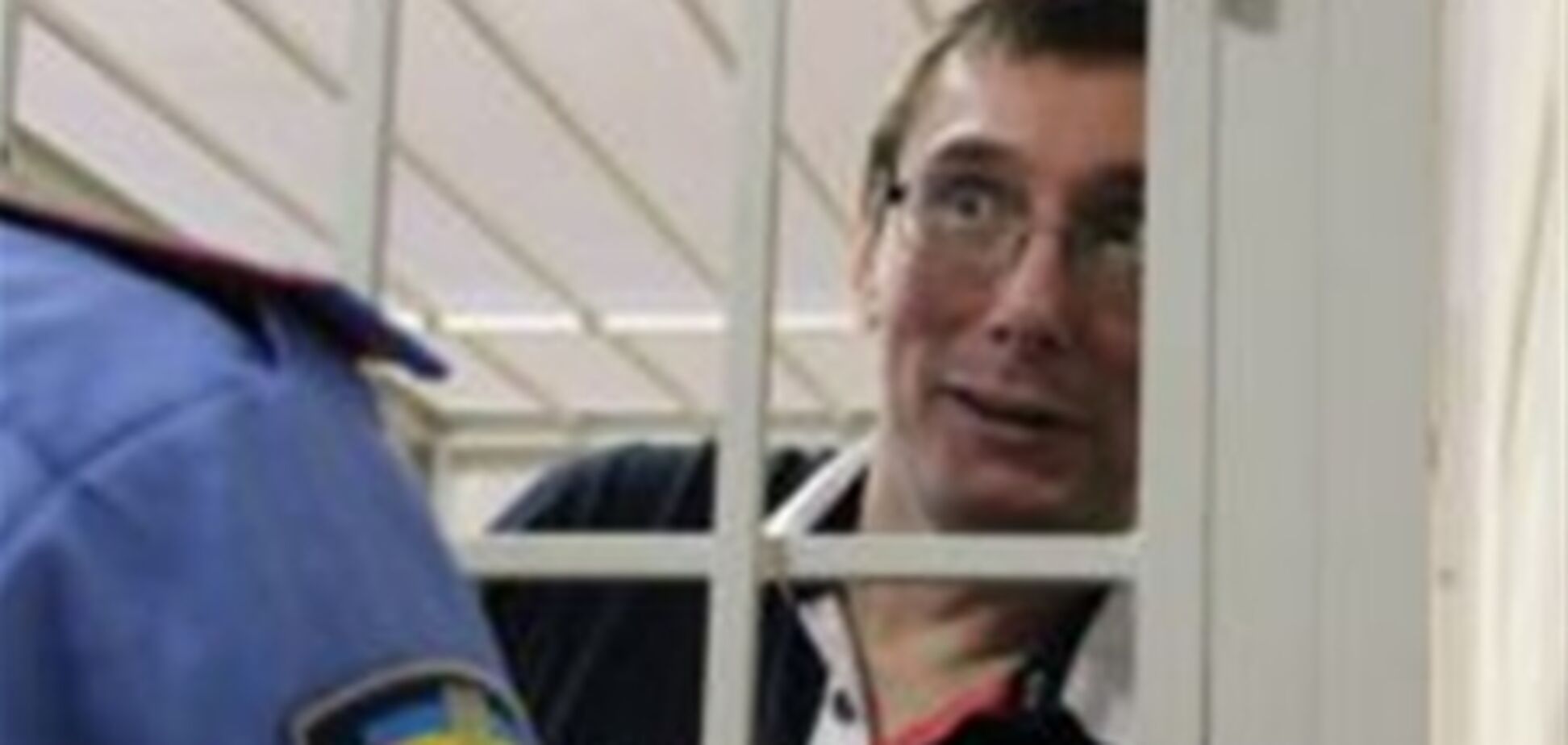 Луценко изолировали от заключенных, чтобы не агитировал - жена экс-министра