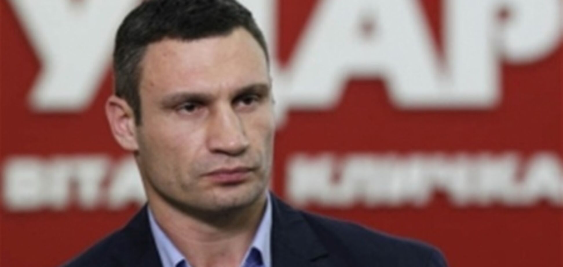 Кличко: УДАР готовий до об’єднання з 'Батьківщиною' і 'Свободою'