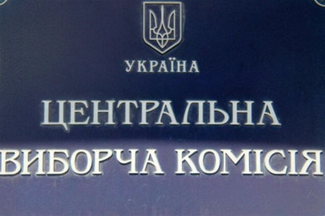 Перші дані про явку виборців ЦВК оприлюднить о 13.00