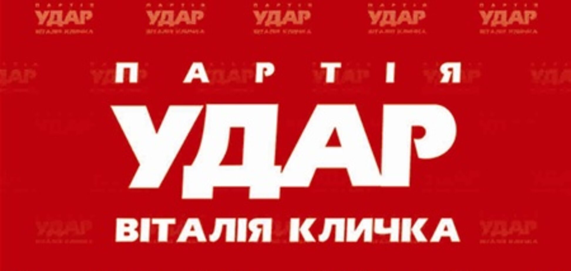 В Киеве 'выбросили' из машины наблюдателя Кличко