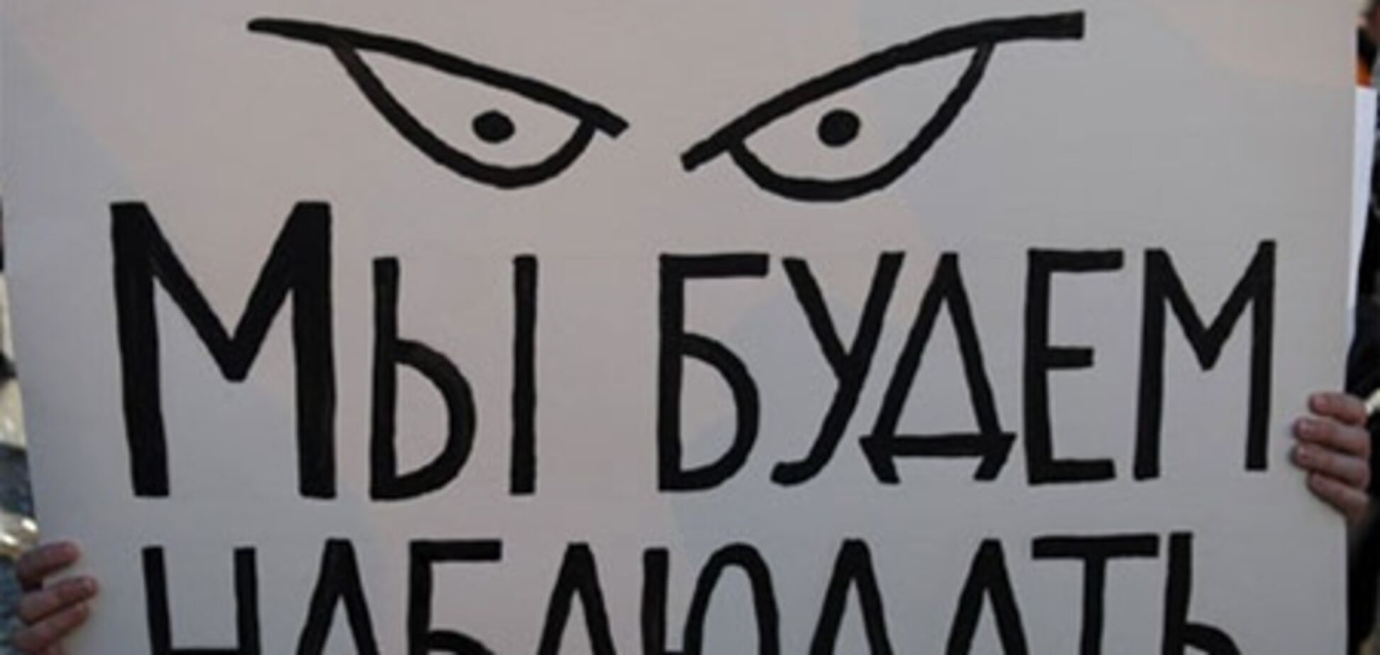 Фальсификациям помешало недоверие всех ко всем - политолог