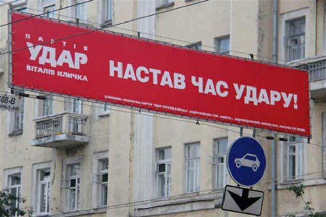 Штаб УДАРу завершив роботу