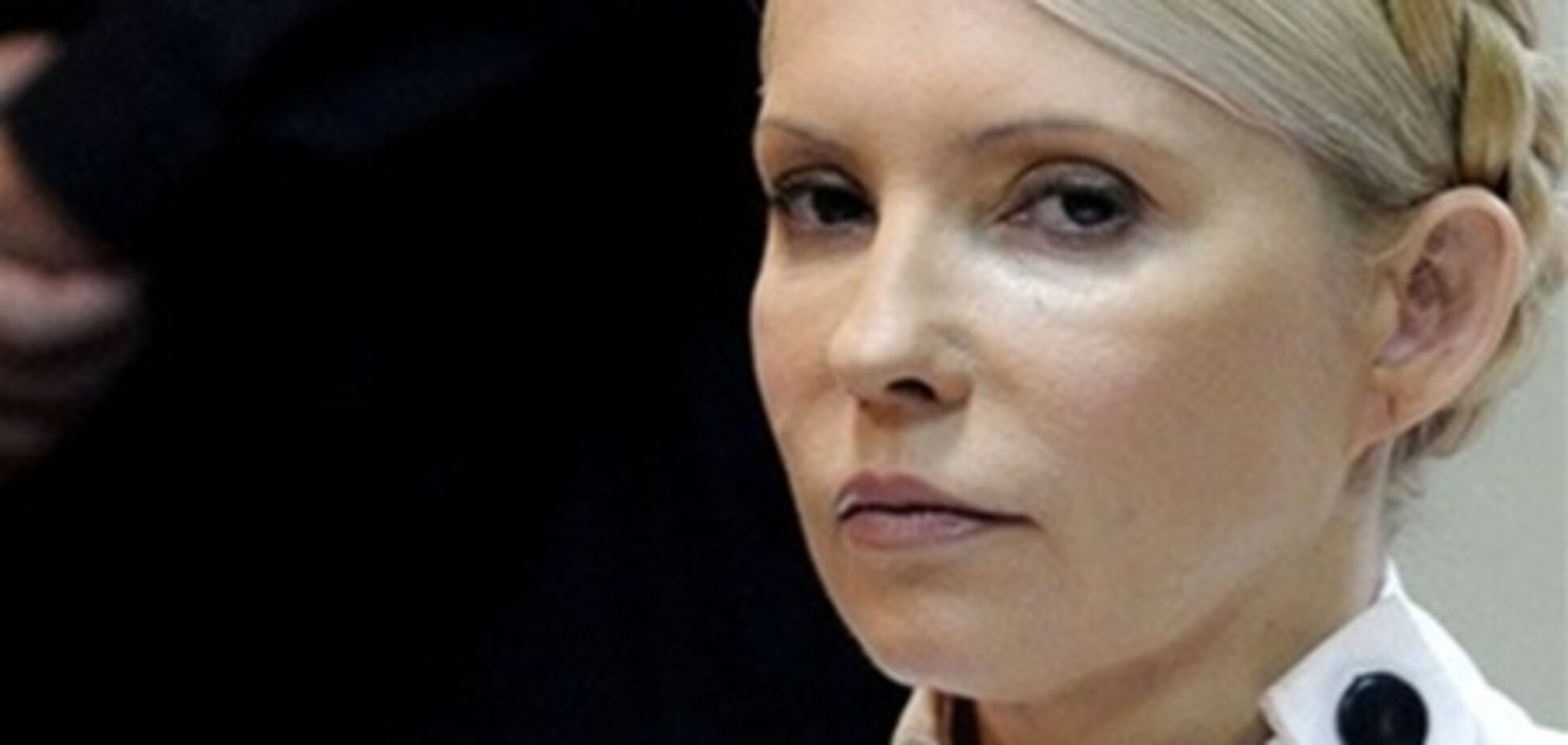 Тимошенко действительно объявила голодовку - источник ГПтСУ
