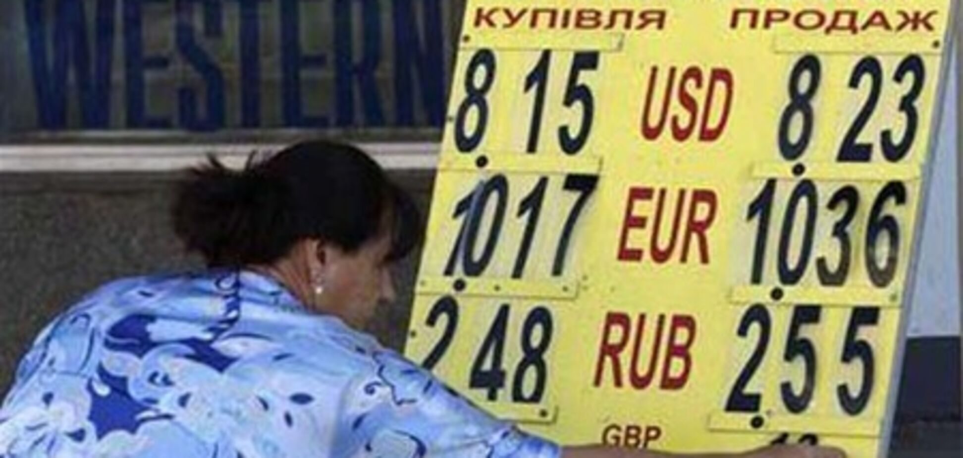 Выборам в Раду не удалось обвалить гривню