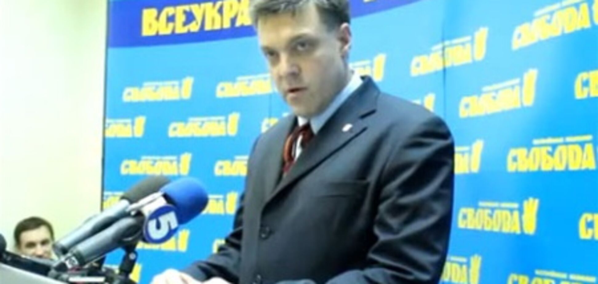 Тягнибок: у нас крадут каждый третий округ, где победил свободовец