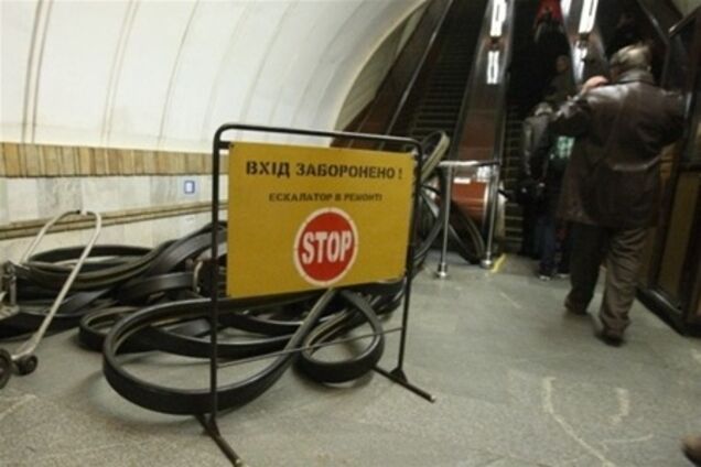 На станции 'Золотые Ворота' произошло ЧП