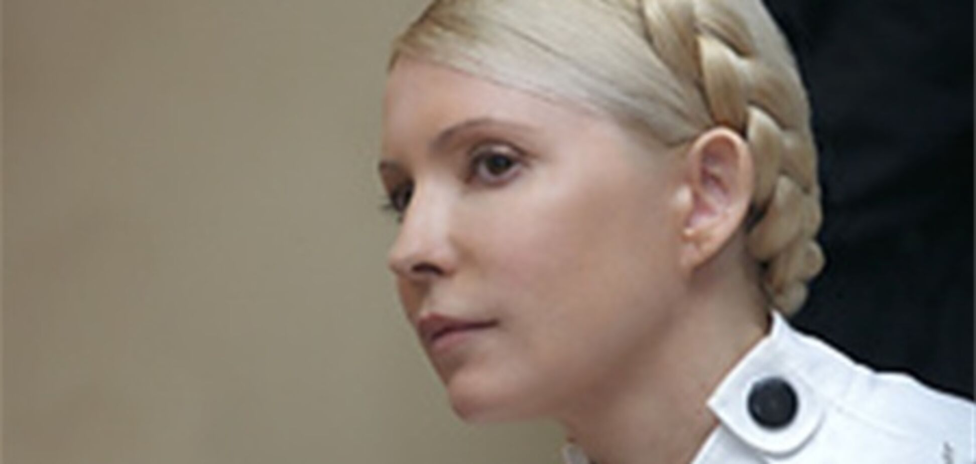 ГПтСУ позволила Тимошенко поговорить по телефону