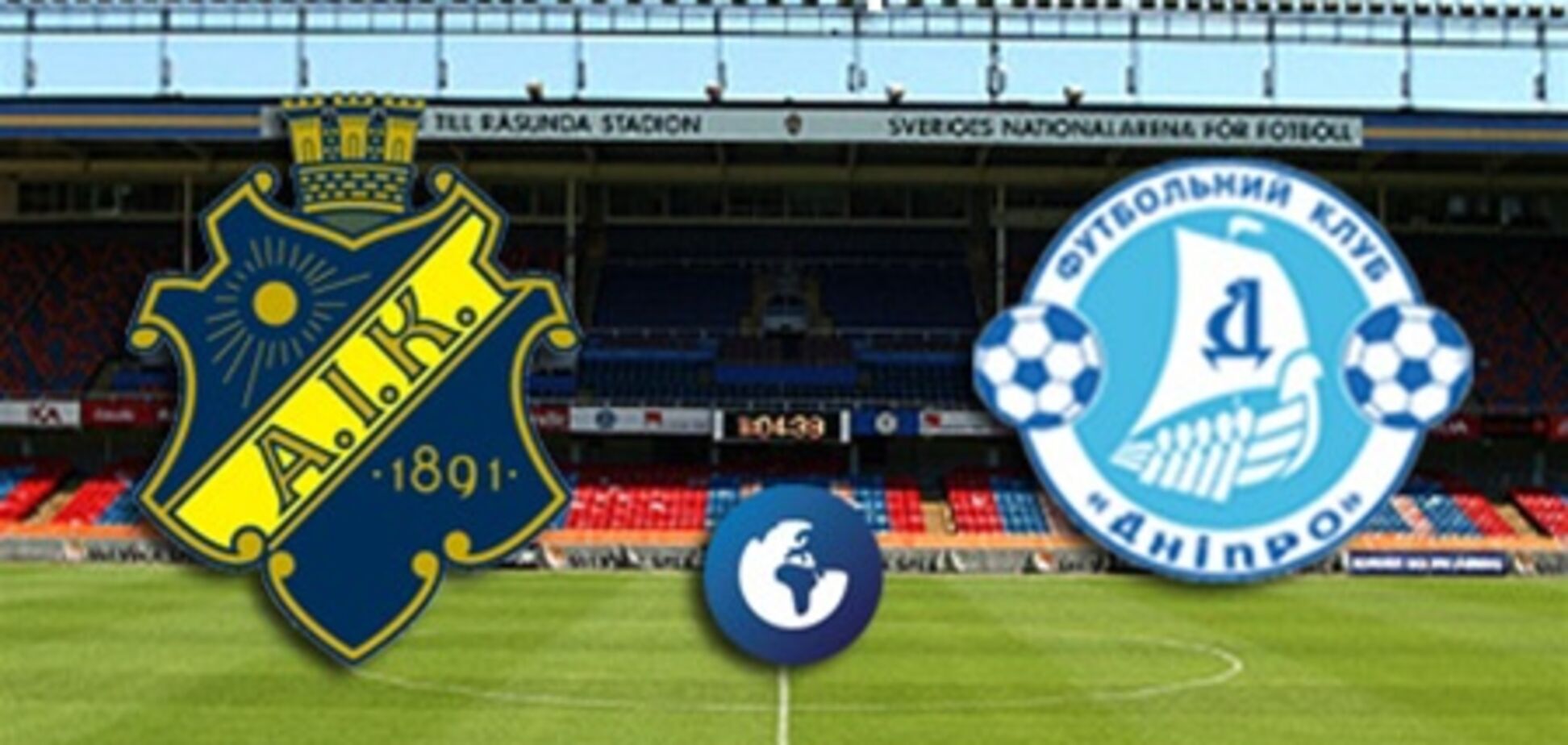 АИК - 'Днепр' - 2:3. Хронология матча