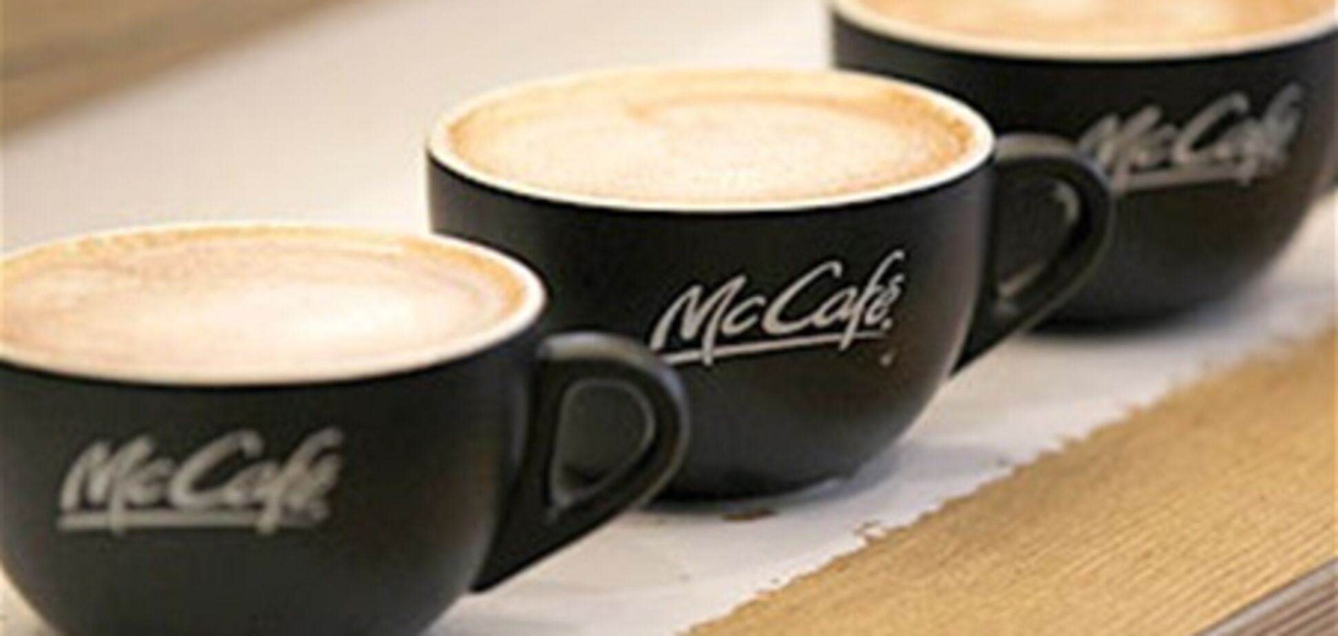 McDonald's зарегистрировался как кофейный бренд