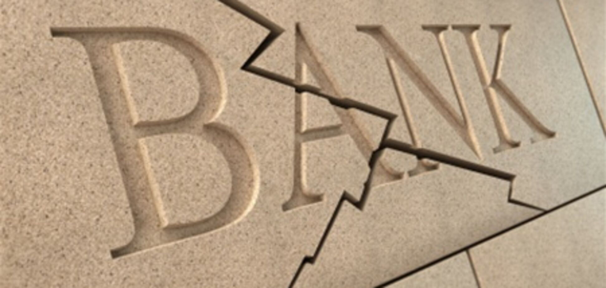 Банковская система возвращает доверие вкладчиков - финансист