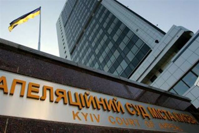 Рассмотрение апелляции по делу ЕЭСУ перенесли