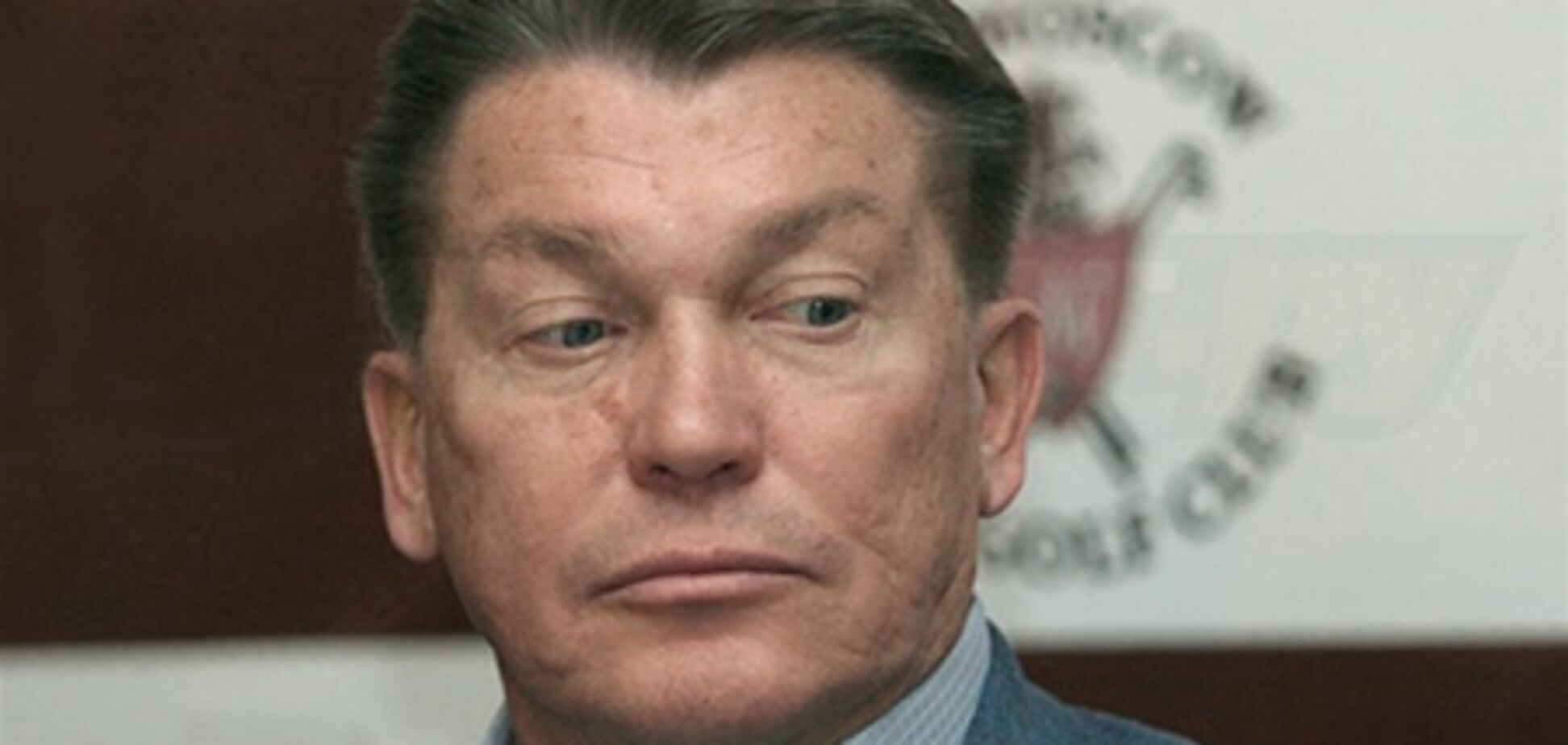 У Блохина серьезные проблемы со здоровьем