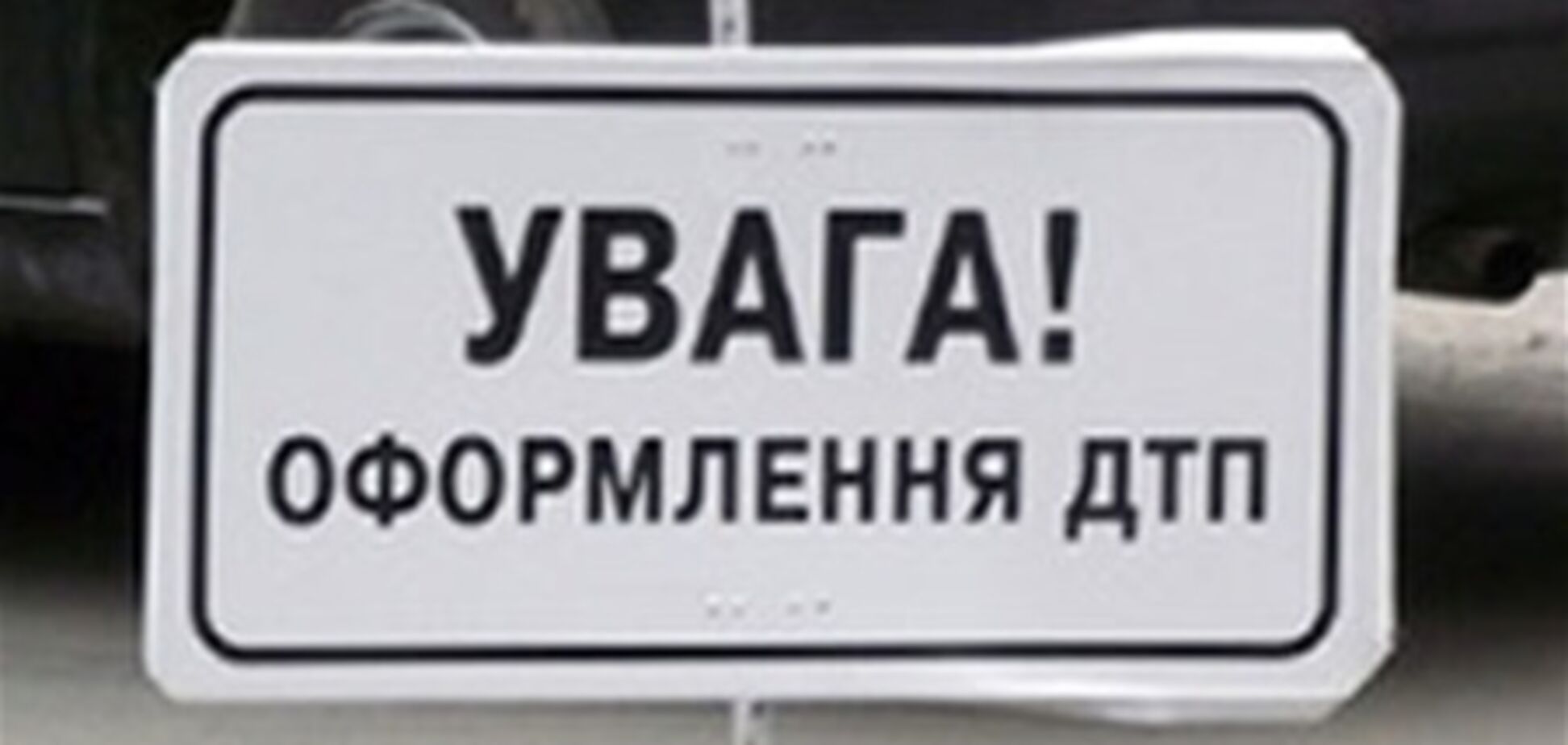 В центре Киева в ДТП погибли сотрудники прокуратуры