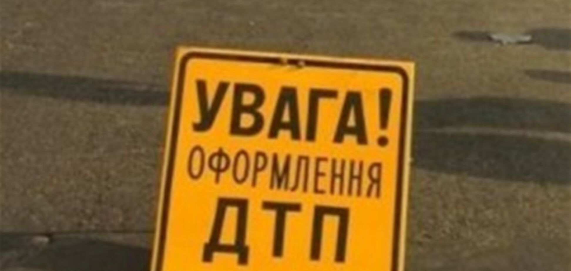 Обнародованы подробности ДТП в Киеве, в котором погибли сотрудники прокуратуры